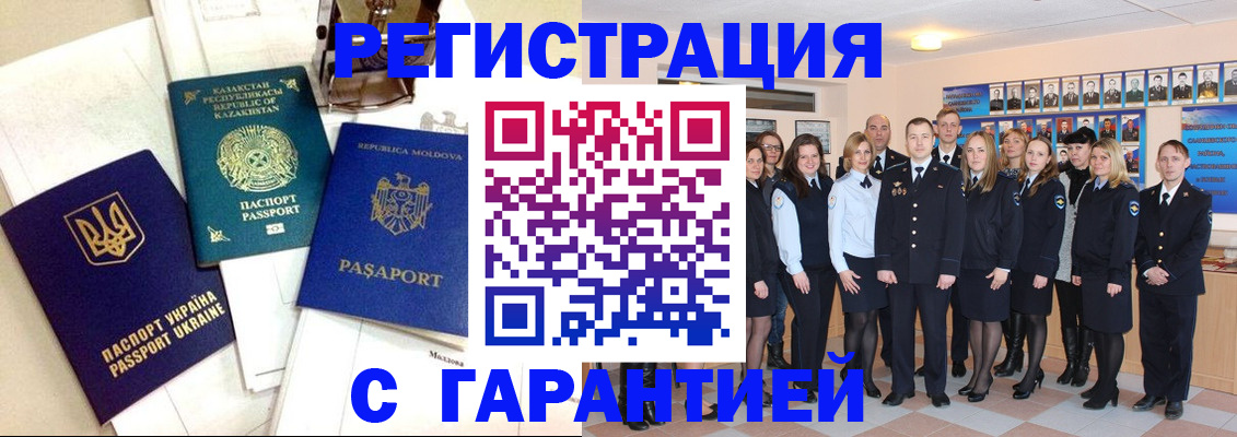 временная регистрация в квартире в Камчатской области