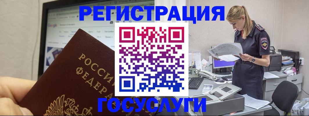 прописка паспорт в Камчатской области