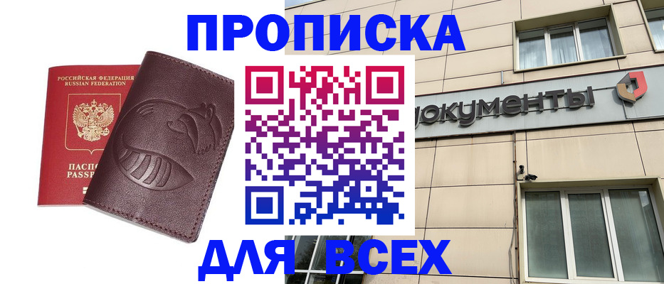 временная регистрация недорого в Камчатской области